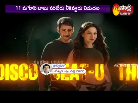  - Sakshi