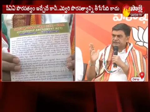  RK Singh Released Pamphlet On CAA In Visakhapatnam- Sakshi