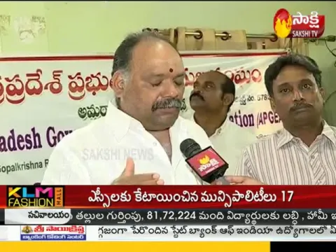  - Sakshi