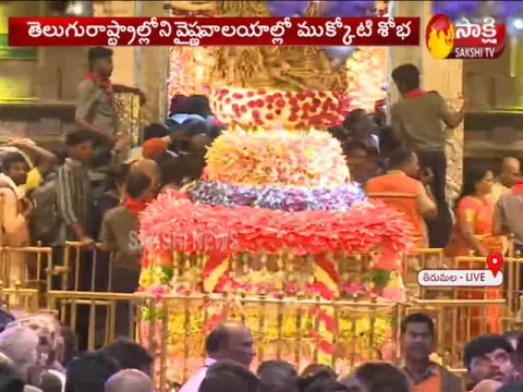 Vaikunta Ekadasi Celebrations in Tirumala