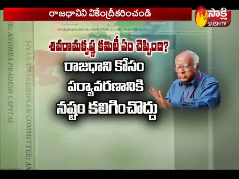 The Fourth Estate 6th Jan 2020 - Sakshi