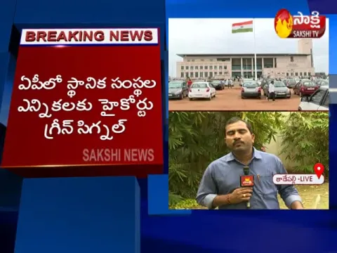  - Sakshi