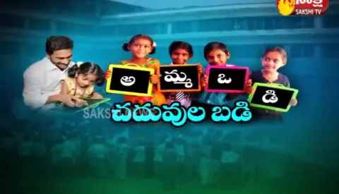 The Fourth Estate 8th Jan 2020 - Sakshi