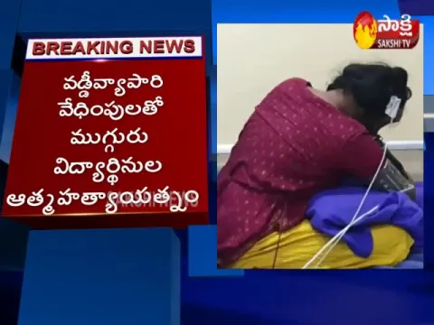 Three Student Suicide Attempt in Anantapur