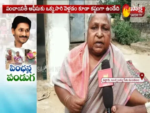 YSR Pension Home Delivery Helpful To Old Age Women - Sakshi