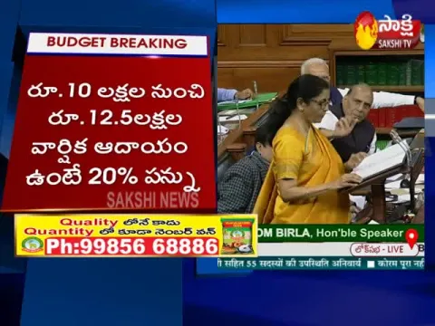 Union Budget 2020 : Nirmala Sitharaman Finish Budget Speech