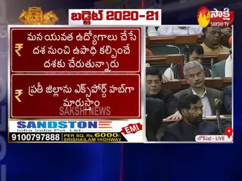 Union Budget 2020:Nirmala Sitharaman On Railway Systems
