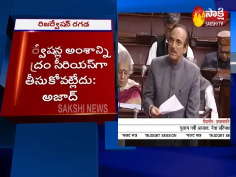 Ghulam nabi Azad Fire On BJP in Lok Sabha Over Reservation - Sakshi