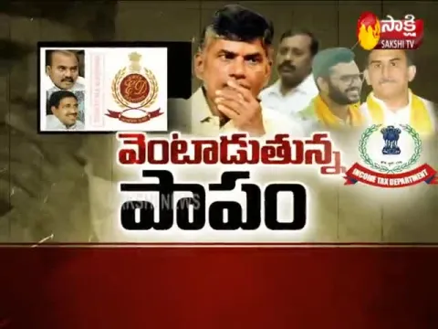 The Fourth Estate 10th Feb 2020 Income Tax Raids - Sakshi
