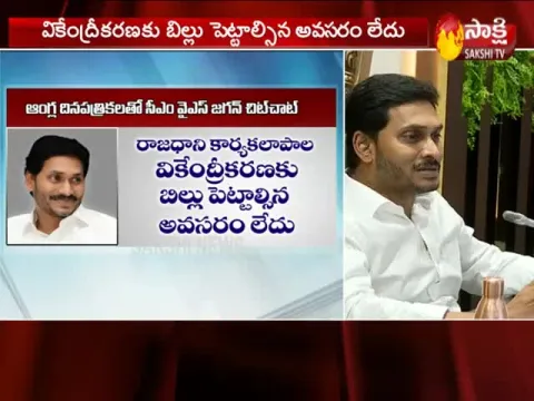  - Sakshi