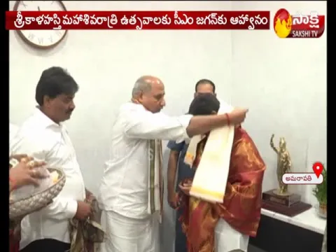  Srikalahasti Temple Authorities Invite CM YS Jagan For Maha Shivaratri Celebrations 