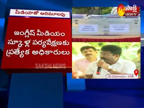  - Sakshi