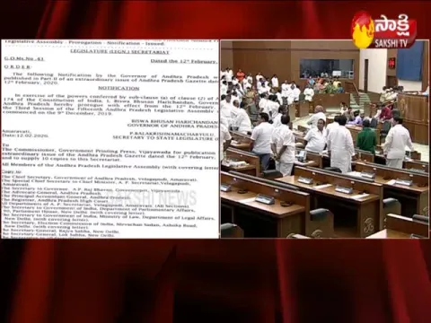 Governor Biswabhusan prorogues AP Assembly, Council sessions - Sakshi