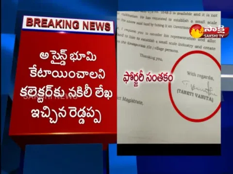  - Sakshi