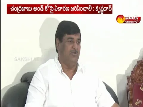 Dharmana Krishna Das Reactions On Chandrababu Corruption - Sakshi