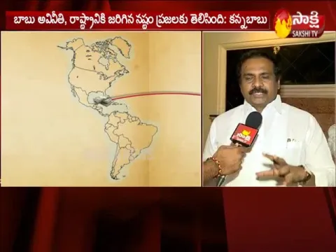 Kurasala Kannababu Reactions On Chandrababu Corruption- Sakshi