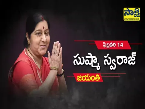  - Sakshi