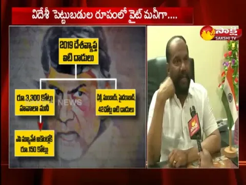 Chandrababu sent corruption money abroad through hawala Says Pandula Ravindra Babu - Sakshi