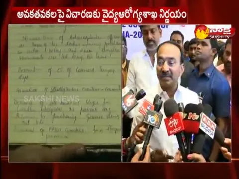 Minister Etela Rajender Review Meeting With Health Department Officials - Sakshi