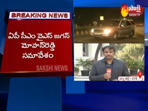  - Sakshi