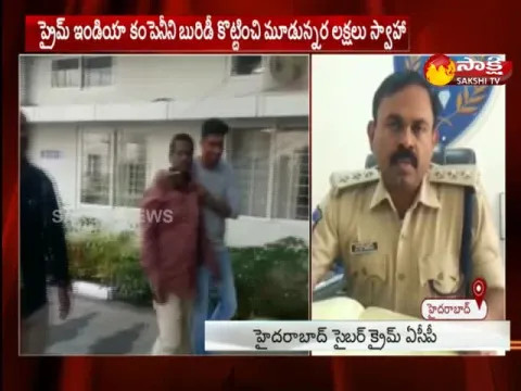 Cheating In The Name Of Minister PA - Sakshi