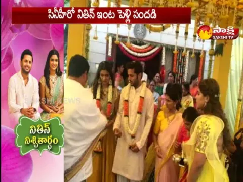 Nithin And Shalini Engagement Ceremony In Hyderabad - Sakshi