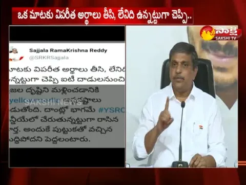 Sajjala Ramakrishna Reddy Slams On Eenadu Newspaper Over Fake News - Sakshi