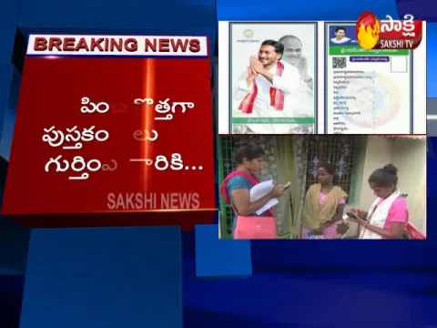 New Pension Cards in Andhra Pradesh