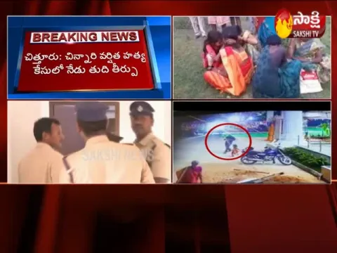 Final Verdict On Varshitha Case