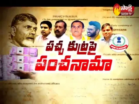 The Fourth Estate 17th Feb 2020 - Sakshi
