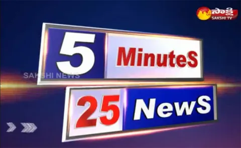 5 Minutes 25 News 4PM 17th Feb 2020 - Sakshi