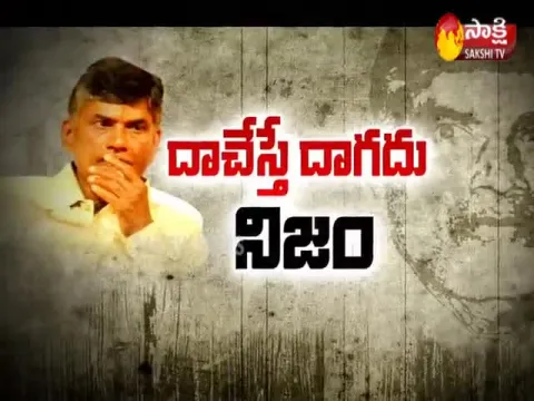 The Fourth Estate18th Feb 2020 Yellow Media  - Sakshi