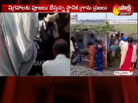  - Sakshi