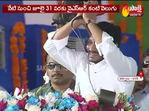 - Sakshi