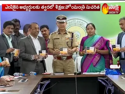 Secretariat Assistant Public Prosecutor Releases Results By Home Minister Sucharitha - Sakshi