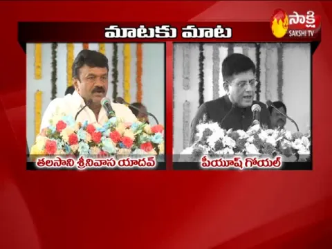 Word War Between Talasani And Piyush Goyal Over South Central Railway Works - Sakshi