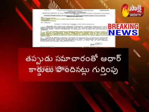 UIDAI issues notices to 127 people in Hyderabad