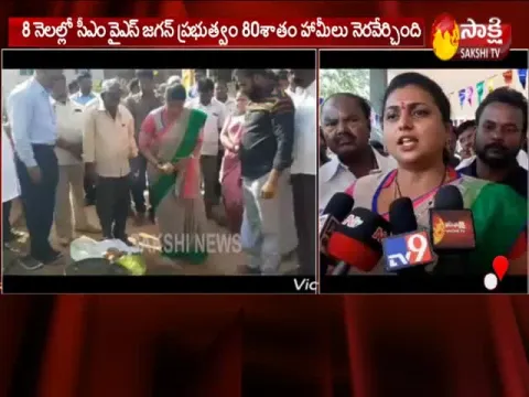  - Sakshi