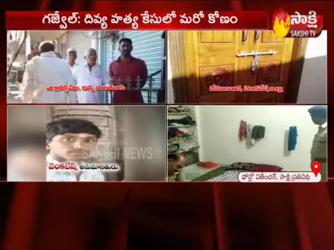 New Twist in Bank Employee Murder Case