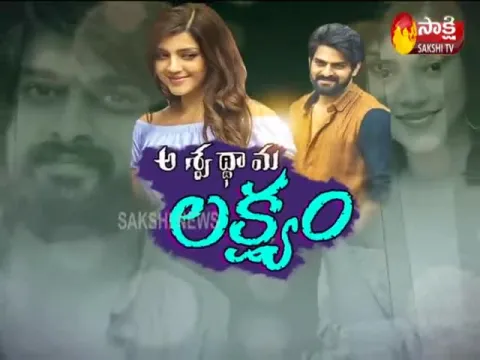 Sakshi Special Interview With Ashwathama Movie Team - Sakshi