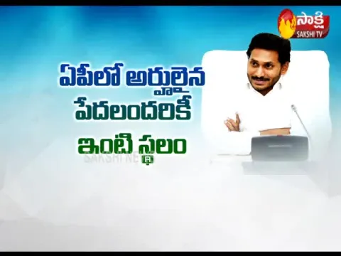 House Pattas To Be Distributed On Ugadi