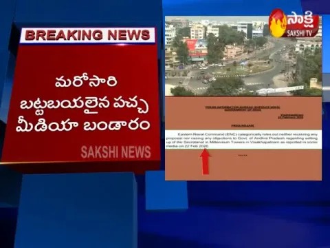 Eastern Naval Command Condemned Yellow Media News Over Millennium Towers - Sakshi