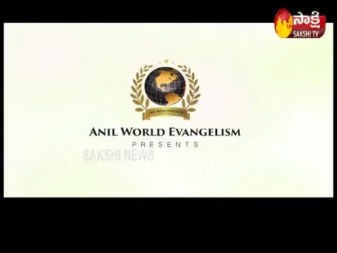 Bro Anil Kumar Satyavakyopadesham 23rd Feb 2020 - Sakshi