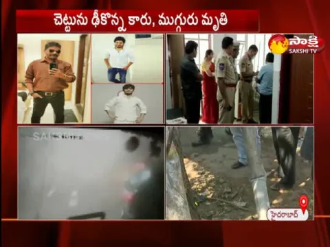 Three Man Killed In Car Accidents At Hyderabad - Sakshi