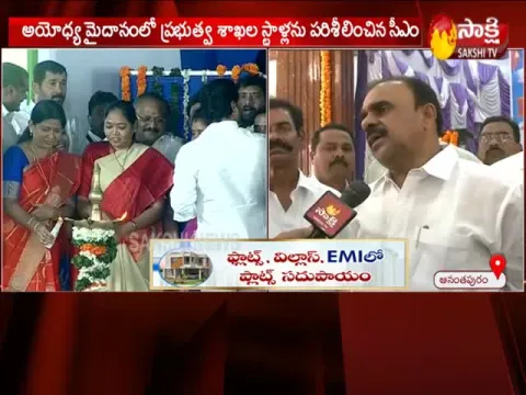 Sakshi Face To Face With Anantha Venkatarami Reddy Over Jagananna Vasathi Divena - Sakshi