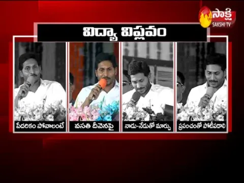  - Sakshi