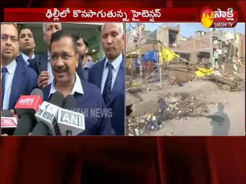  Arvind Kejriwal Meet Injured Victims In Delhi Violence At Hospital- Sakshi
