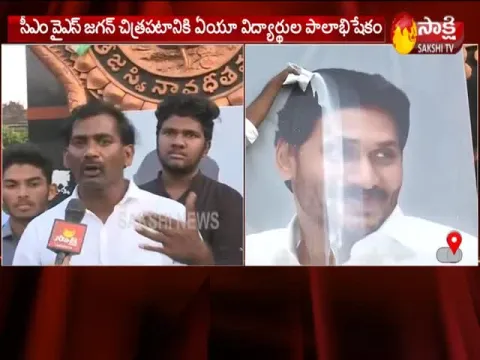 Andhra University students Welcome Jagananna Vasathi Deevena  - Sakshi