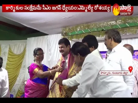 CM YS Jagan Aim To Welfare Of Workers Says MLA Rosaiah - Sakshi