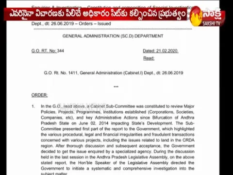 Exclusive Privileges For Investigation Team in AP